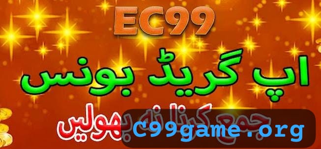 EC99 Game